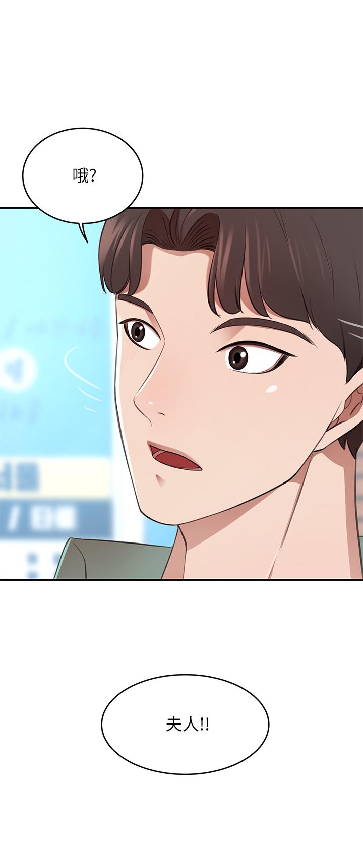 第11話-你跟我媽上床了？ - 第28.jpg页