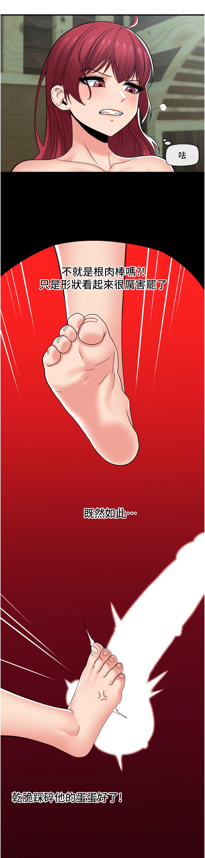 第65话-这样就想让我射 - 第15.jpg页