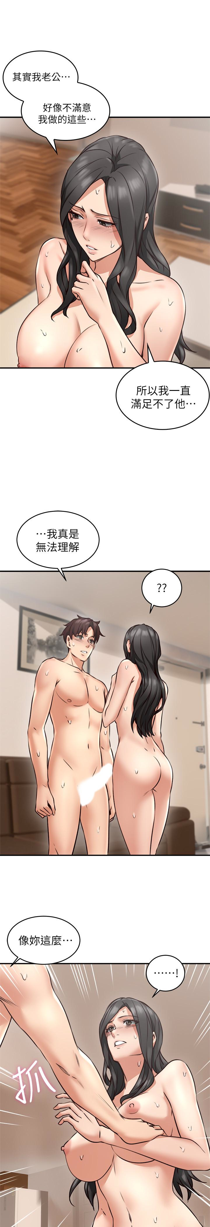 第8話-高潮到忘了老公 - 第22.jpg页