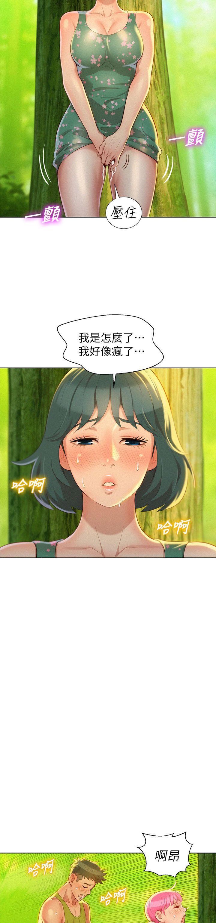 第19话 - 姊姊，妳不讓我進去喝杯水嗎? - 第13.jpg页