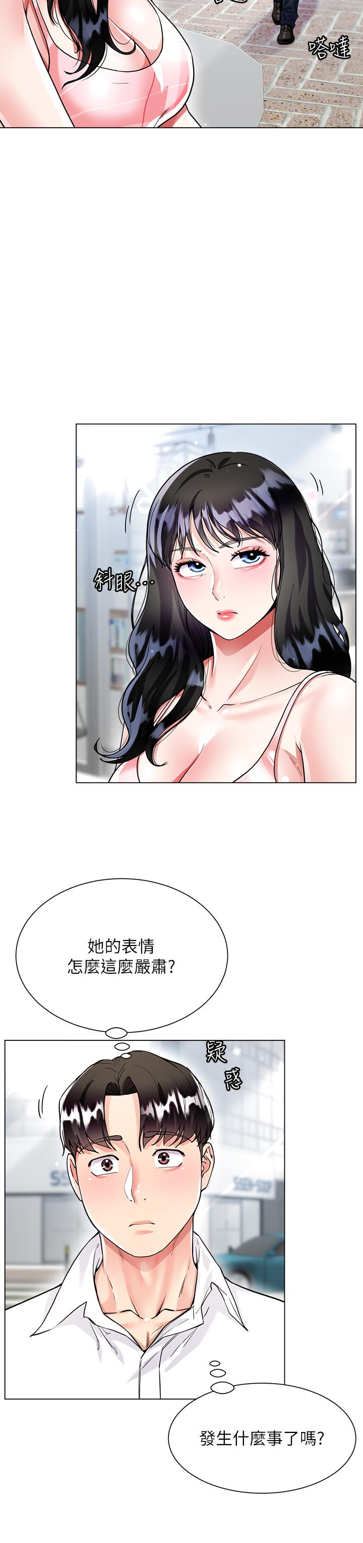 第9話-夾放自如的蜜穴 - 第29.jpg页