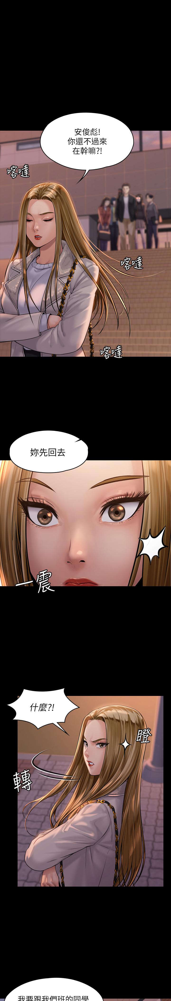 第166話-明擺著要我上她 - 第1.jpg页
