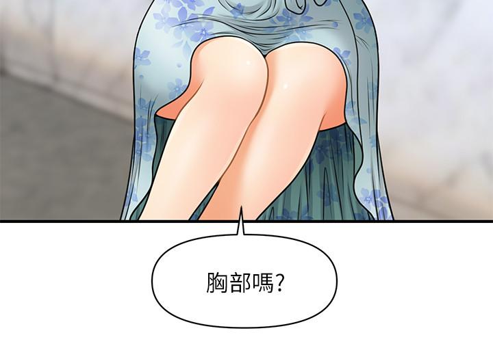 第5話-在診間發生的羞羞事 - 第22.jpg页