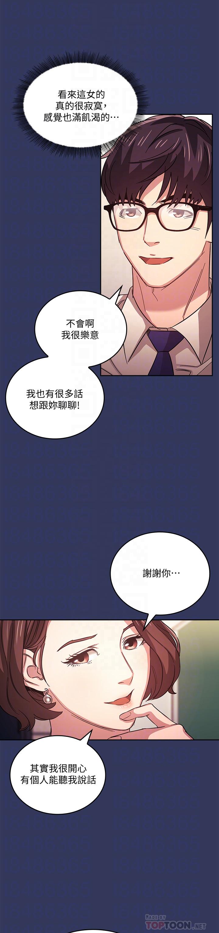 第39話-和人妻的秘密諮詢 - 第8.jpg页