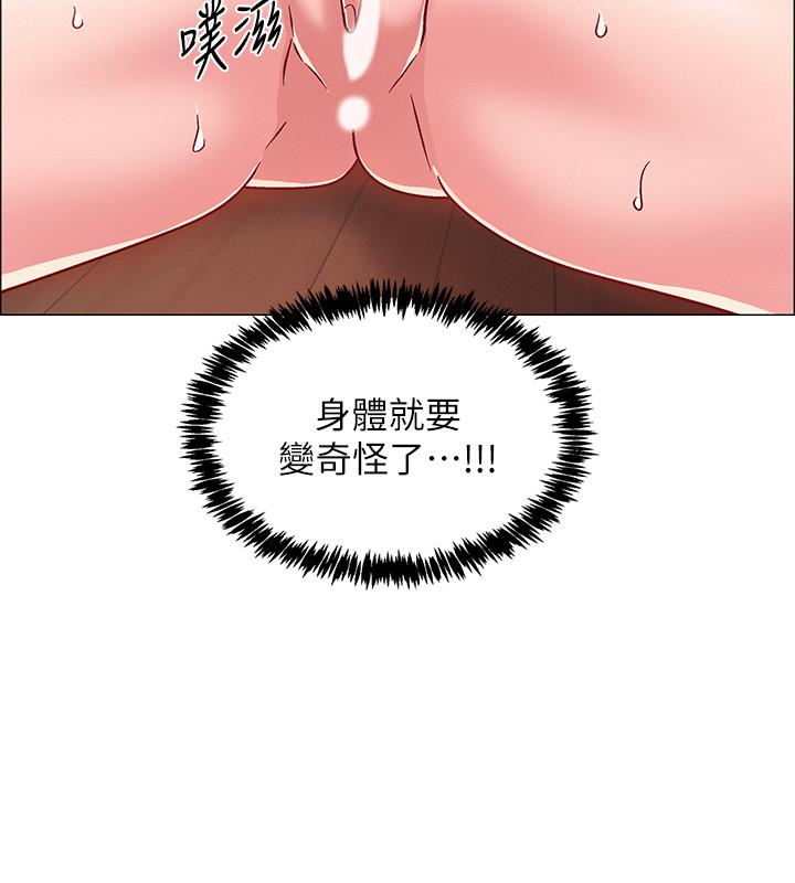 第20話-沉浸在遲來的新體驗中 - 第21.jpg页