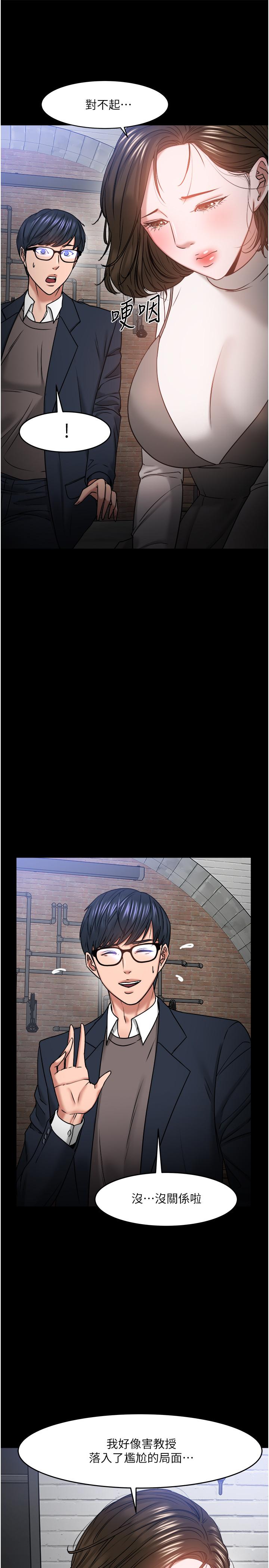 第35話-又對女學生產生情愫 - 第22.jpg页