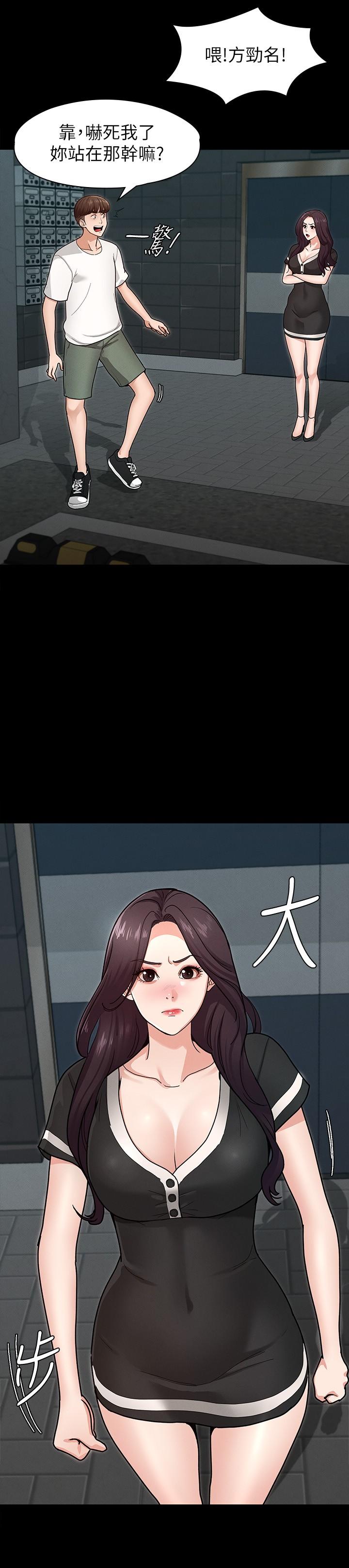 第5話-天天運動我也願意 - 第13.jpg页