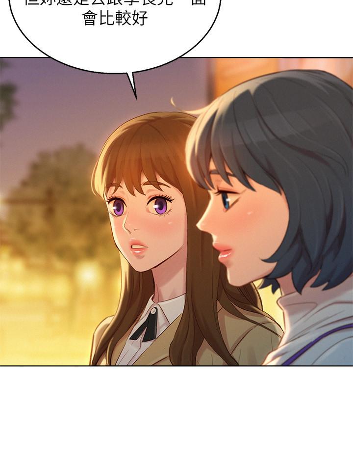 第113话-學長的告白和慧美的回答 - 第20.jpg页