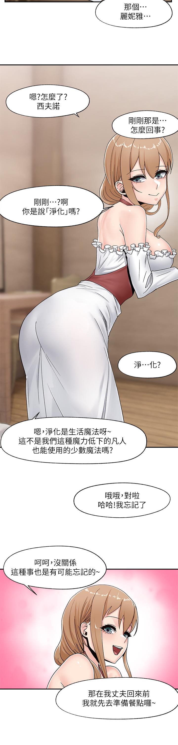 第7話-欲求不滿的人妻 - 第38.jpg页