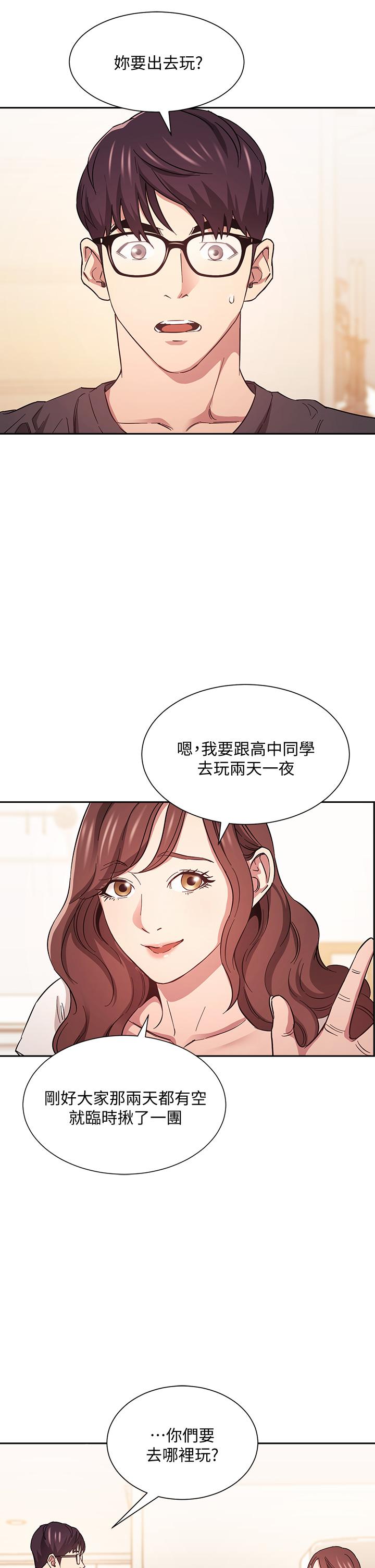 第43話-我不會讓你稱心如意 - 第3.jpg页