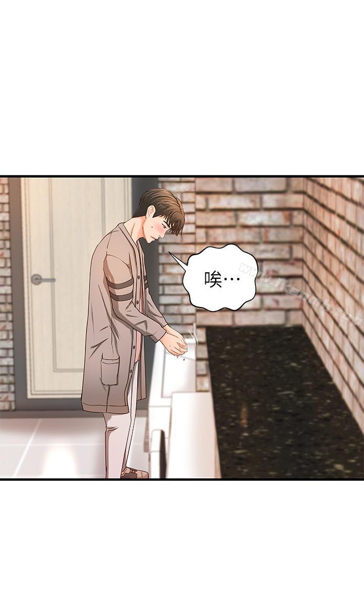 第5話-你是因為我才硬的嗎 - 第23.jpg页