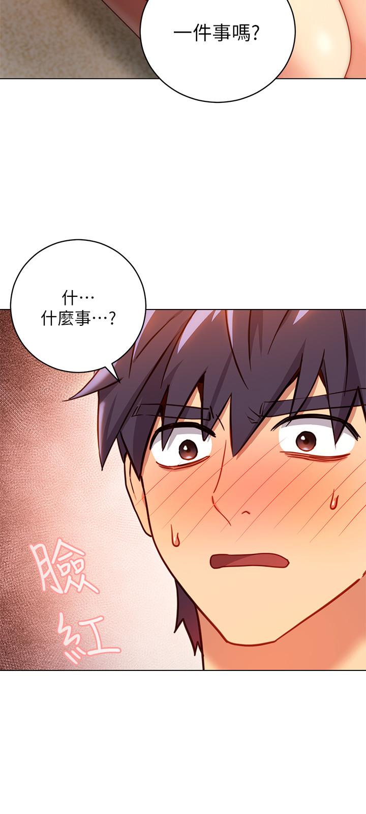 第18話-豐滿的宥微突然來訪 - 第30.jpg页