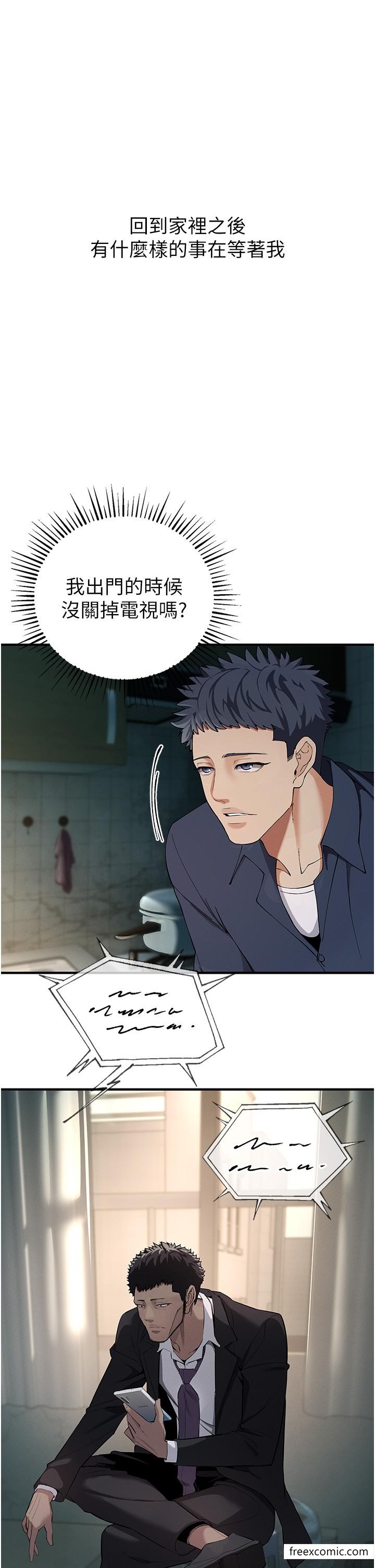 第2话-有得爽又有钱拿 - 第61.jpg页