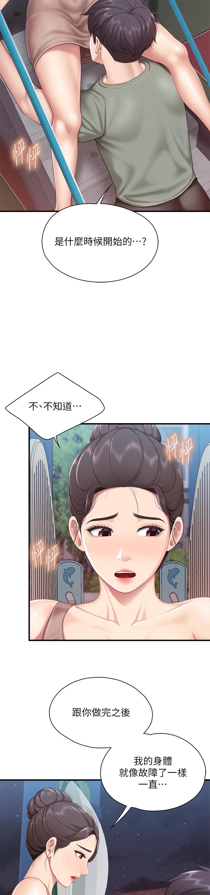 第26話-用老二治療發情的人妻 - 第28.jpg页