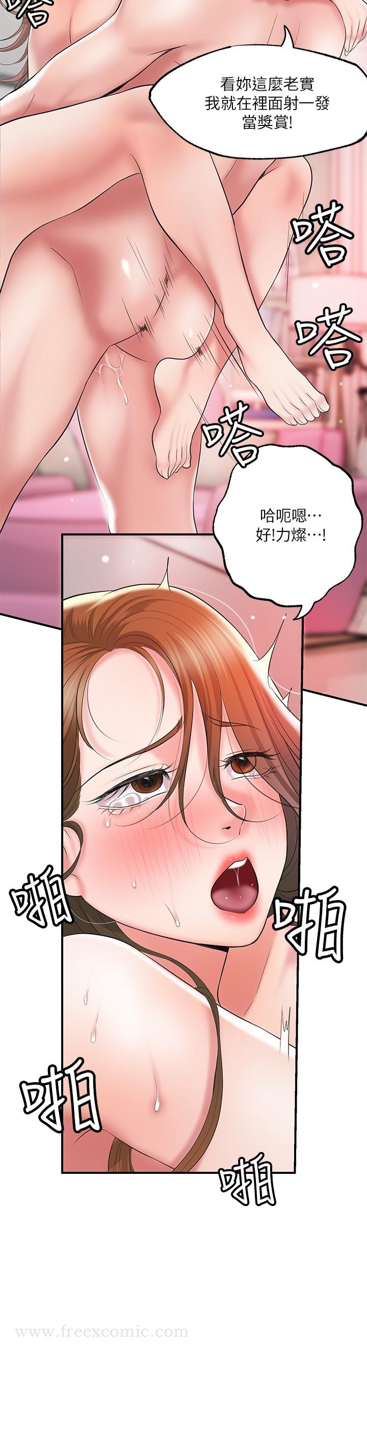 第66話-拋到九霄雲外 - 第30.jpg页