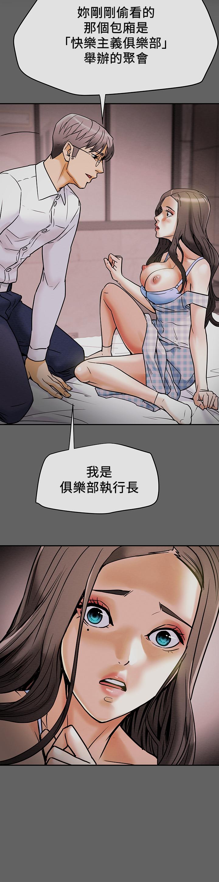 第5话-临停路边的刺激车震 - 第2.jpg页