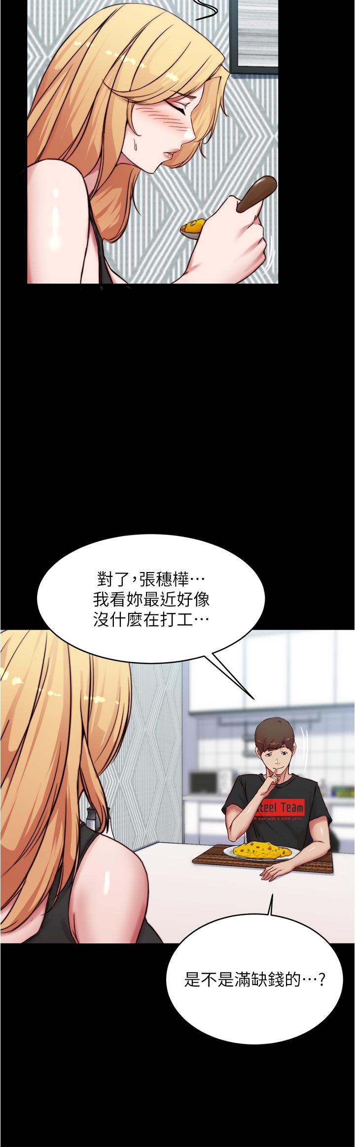 第84話-性感冷豔的人妻登場 - 第24.jpg页