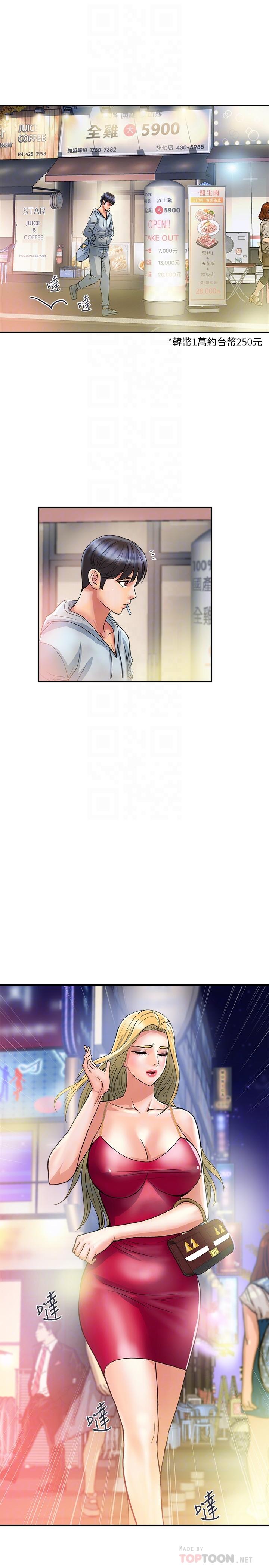 第30话-没钱就用身体来还 - 第16.jpg页