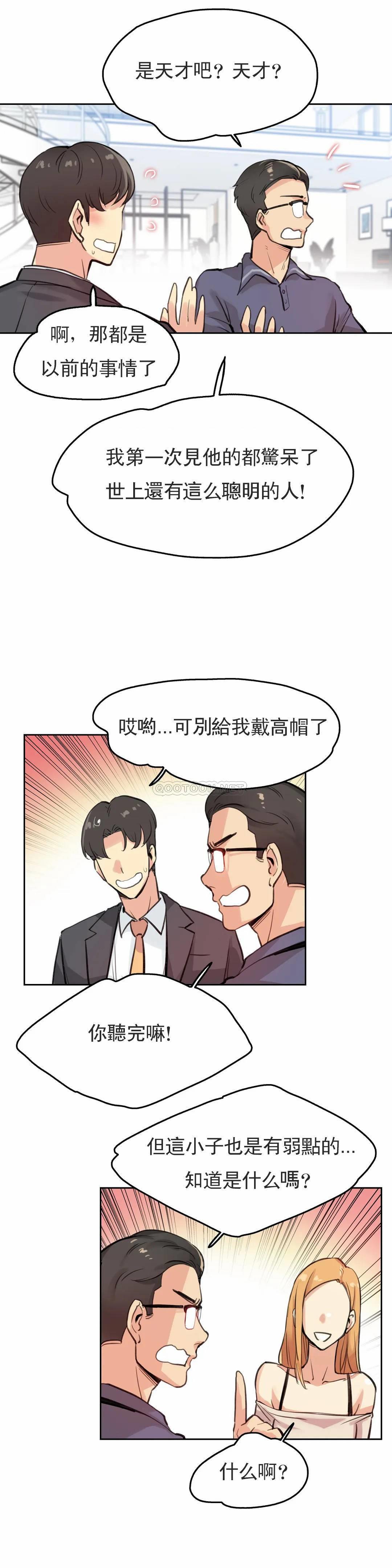 第18话 - 第8.jpg页