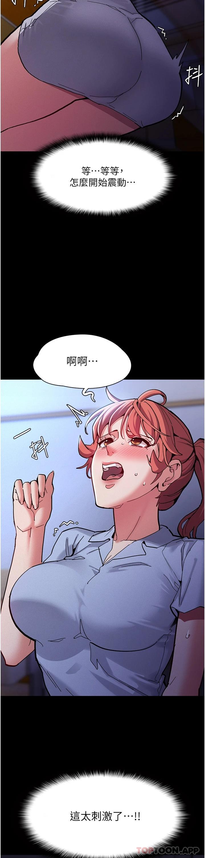 第22话-初尝跳蛋的滋味 - 第40.jpg页
