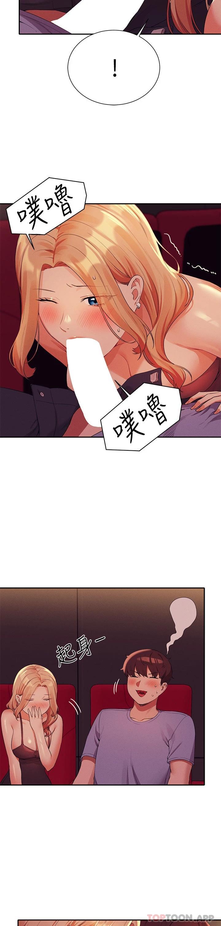 第69話-驚險萬分的電影院約會 - 第34.jpg页