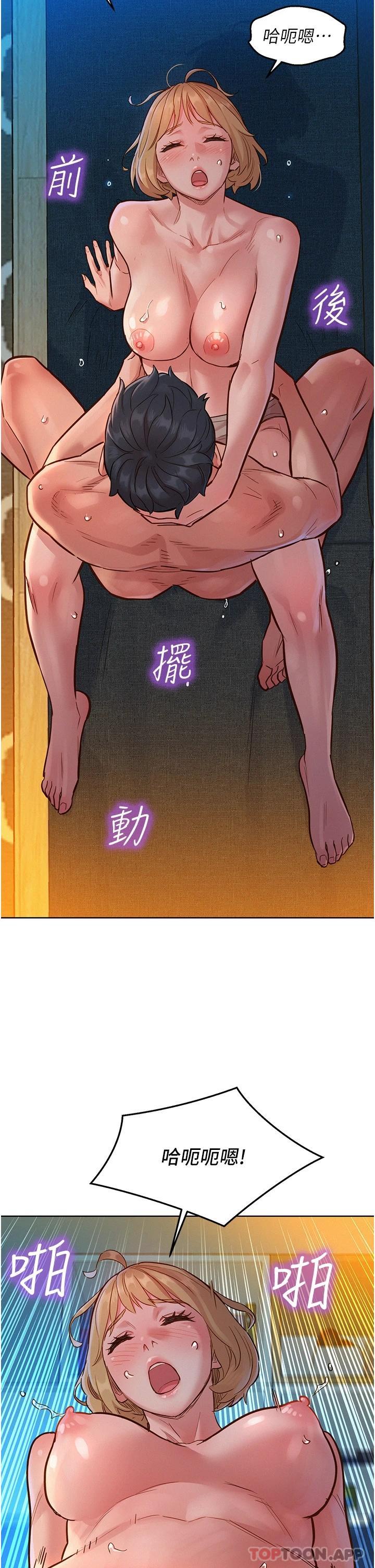 第20话-换我让你舒服了♡ - 第24.jpg页