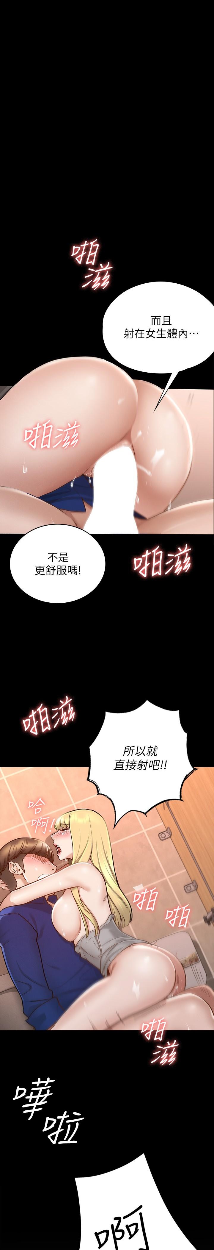 第13話-你和娜藝到哪一步了 - 第1.jpg页