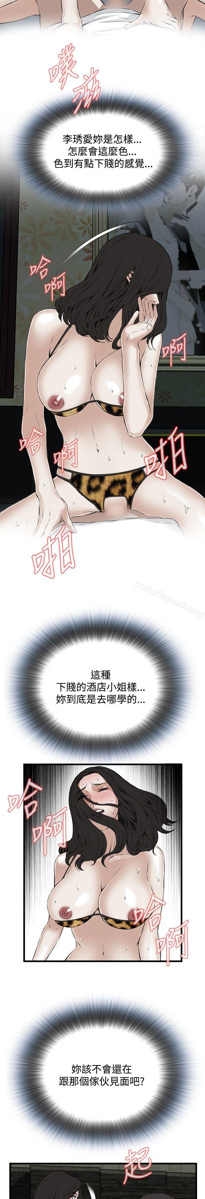 第54話 - 第11.jpg页