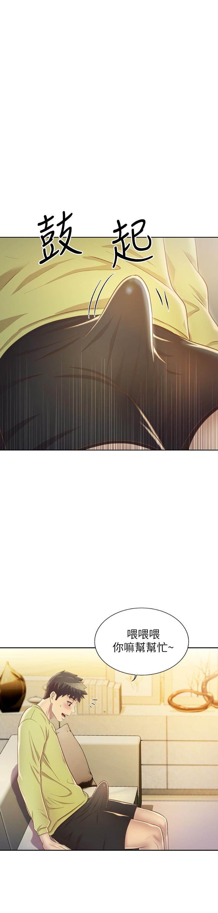 第29話-我想用身體親自確認 - 第48.jpg页