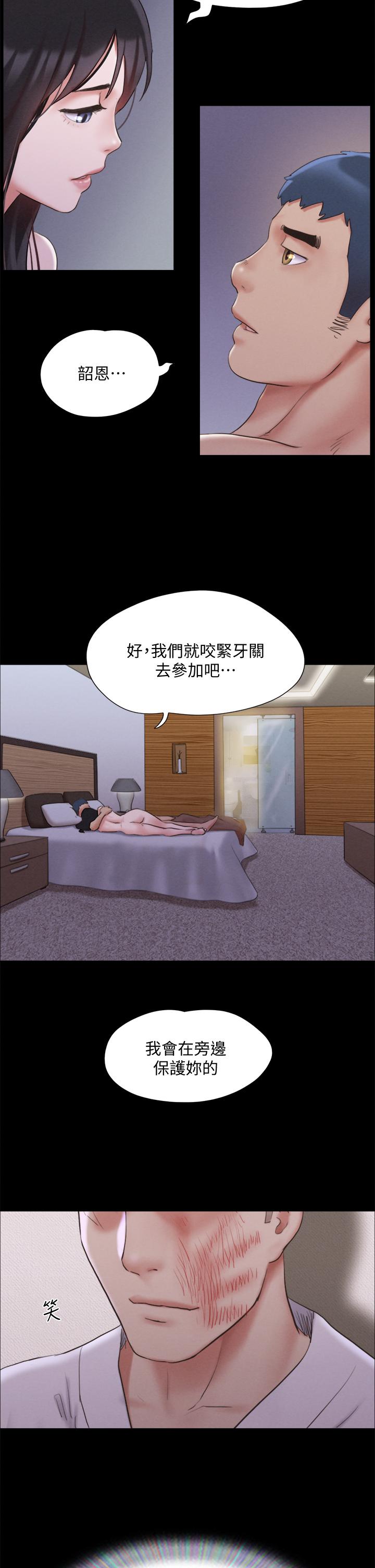 第121話-我不會再背著他亂搞了 - 第33.jpg页