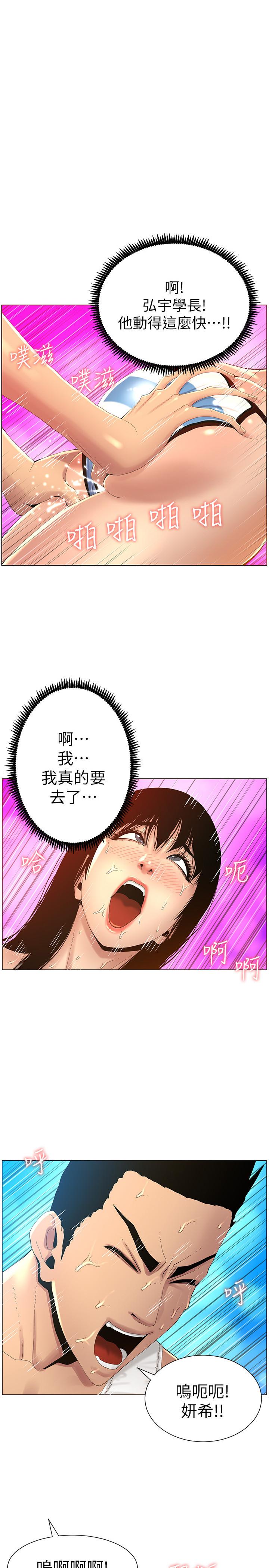 第93话-难道你们两个产生感情了？ - 第1.jpg页