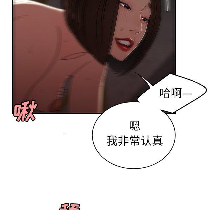 第 17 话 - 第59.jpg页