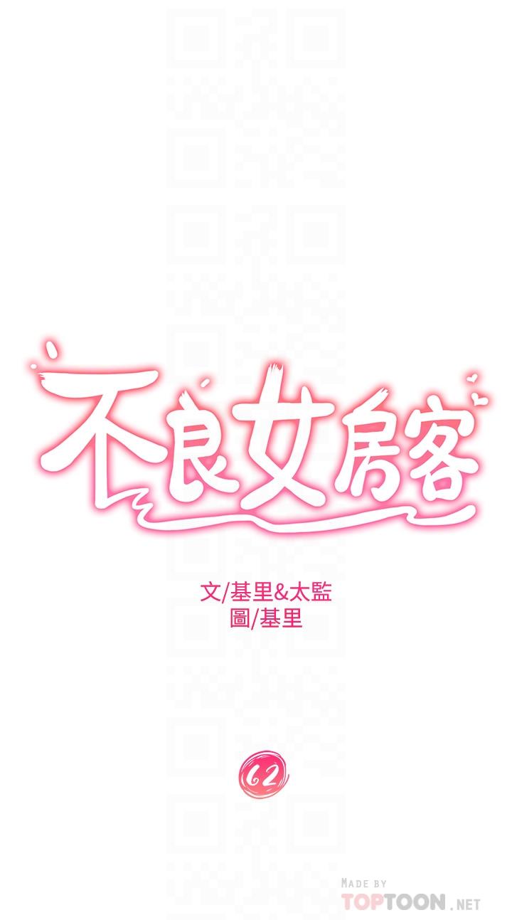 第62话-女僕的本分就是清东西 - 第4.jpg页