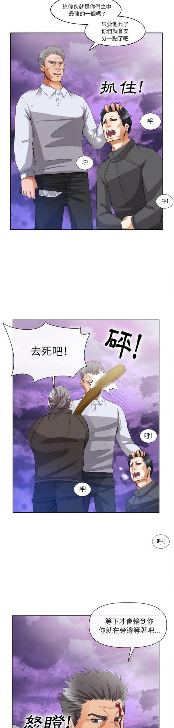 第 40 话 - 第6.jpg页