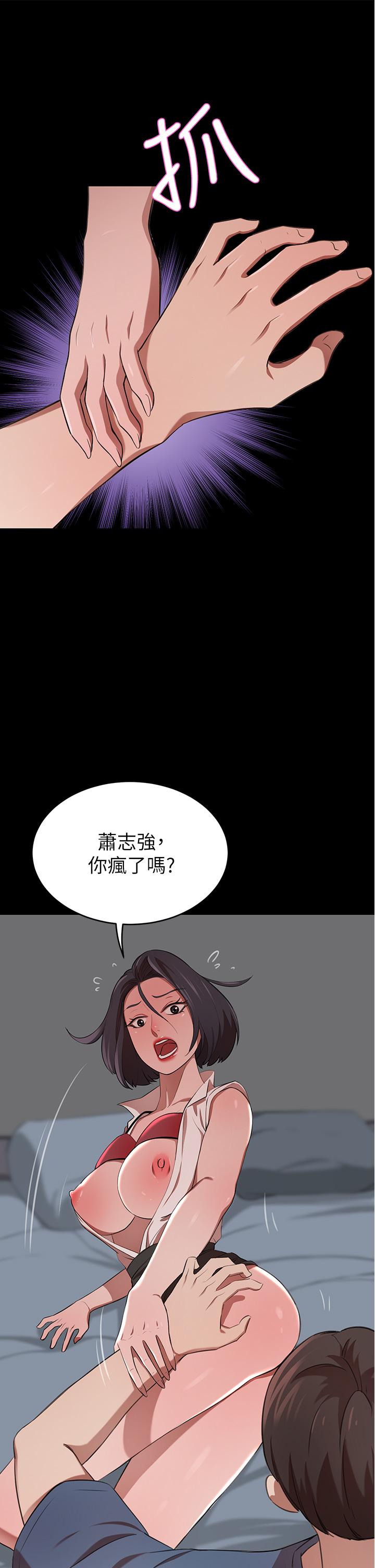 第13話-引人犯罪的翹臀 - 第29.jpg页