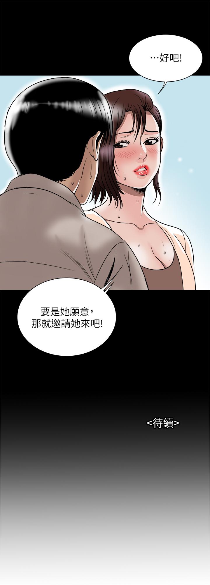 第90話(第2季)-突發狀況帶來的刺激 - 第27.jpg页