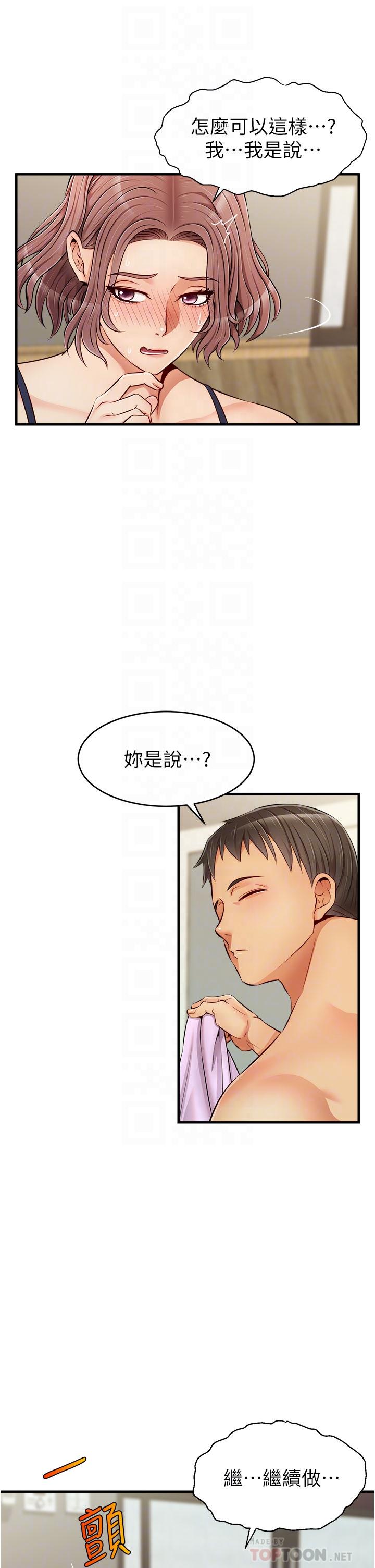 第18話-被前後夾攻的智琳 - 第14.jpg页