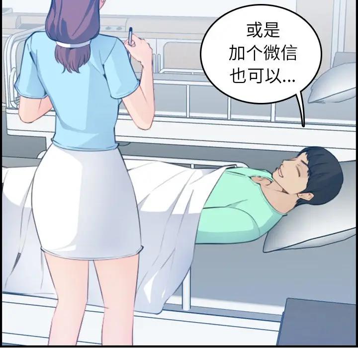 第17话 - 第74.jpg页