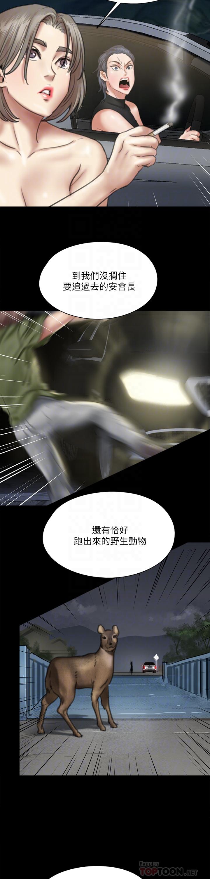 第58話-抱歉，我只帶給你痛苦 - 第16.jpg页