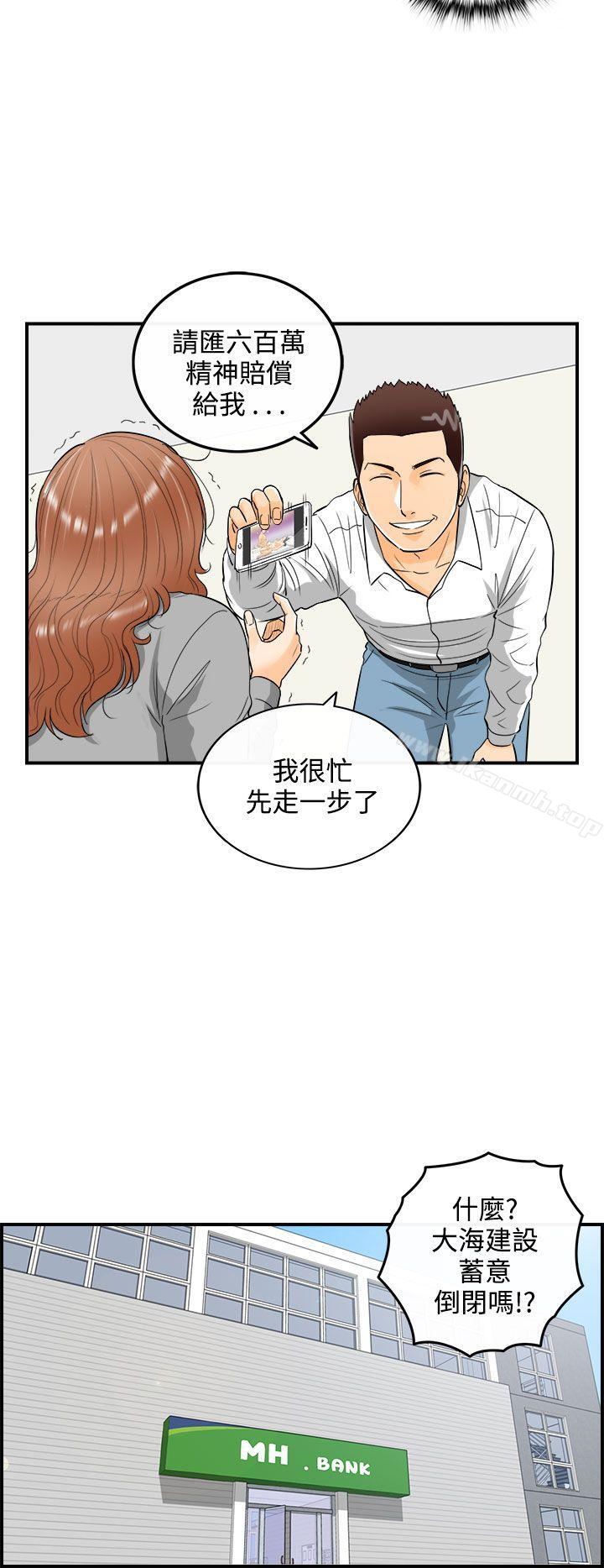 第22话-堕落老婆(终) - 第12.jpg页
