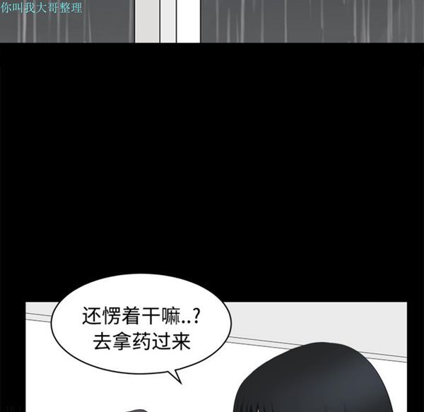 第 8 话 - 第78.jpg页