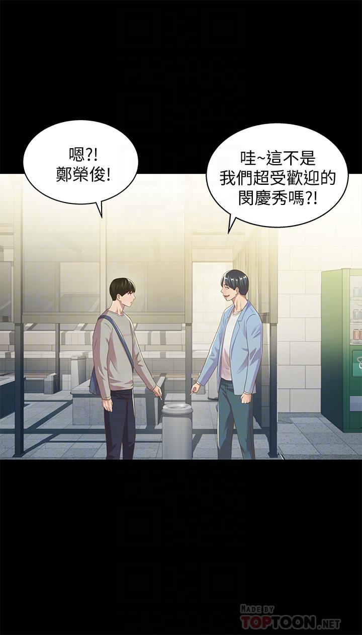 第60話-兩個女人的舌頭同時... - 第12.jpg页