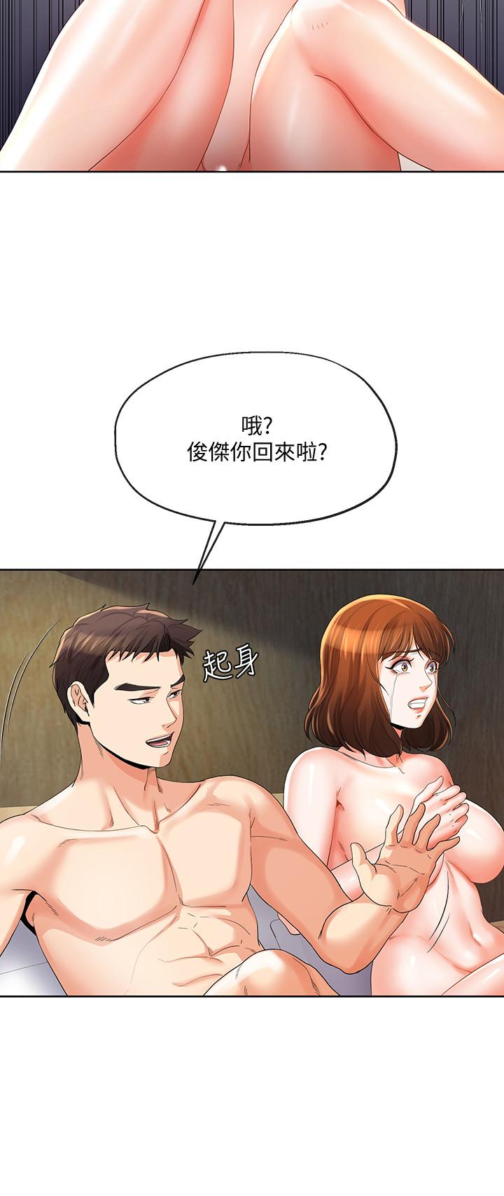 第23話-衝擊的背叛 - 第19.jpg页