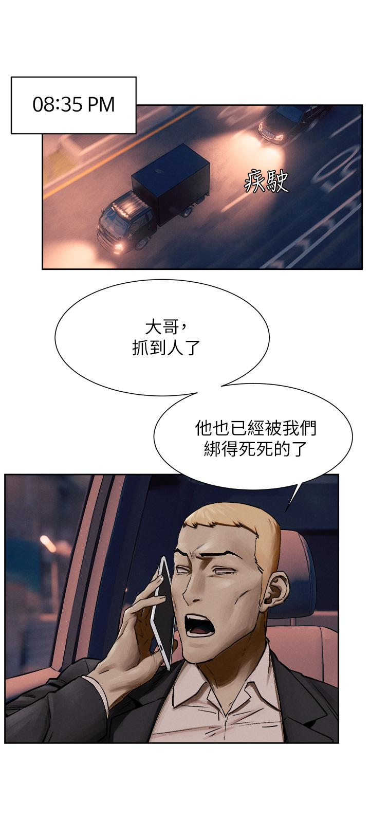 第156話-今天真是漫長的一天 - 第20.jpg页