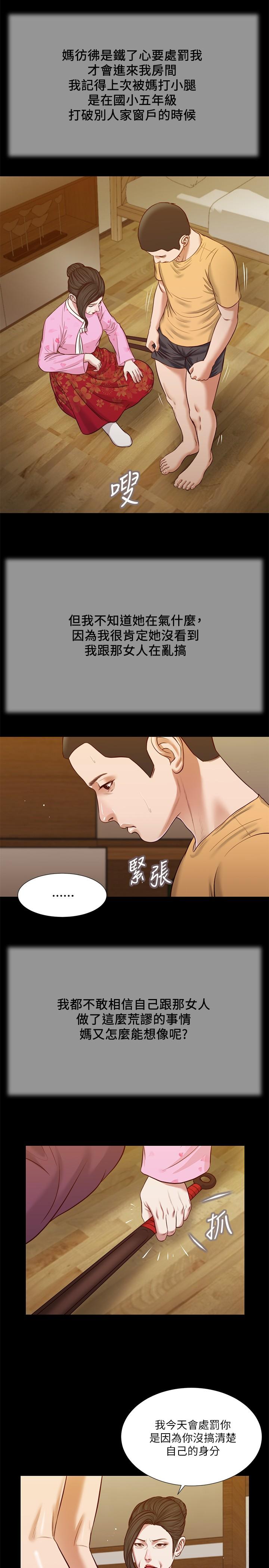 第25话-拉着维延去某处的夏萝 - 第3.jpg页