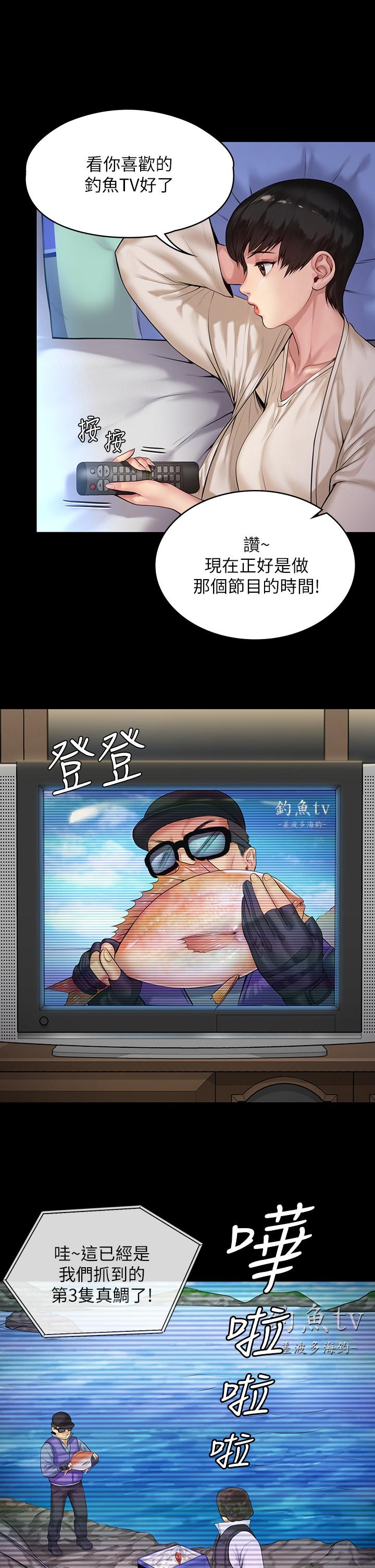 第196話-出現在電視上的白賢兒 - 第32.jpg页