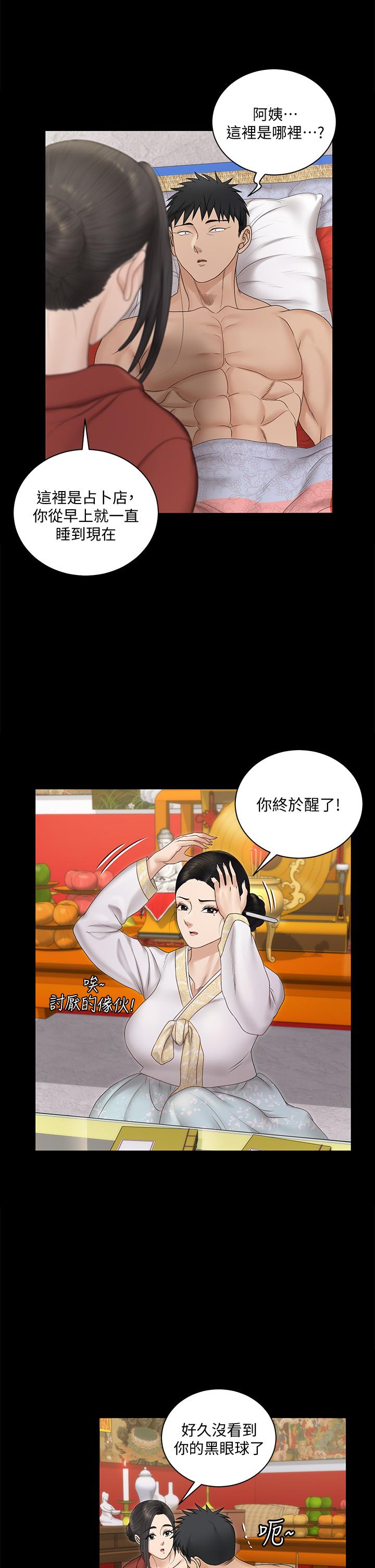 第158話-三個淫娃齊心協力 - 第36.jpg页