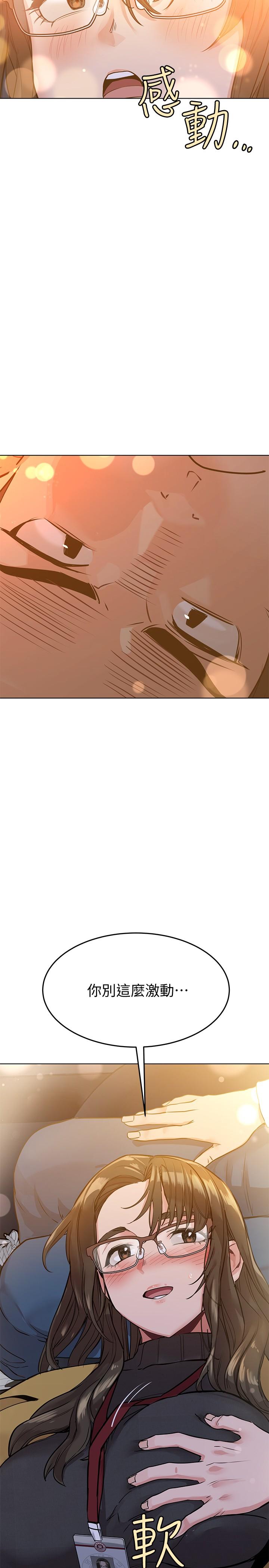 第3話-要摸摸看胸部嗎 - 第19.jpg页
