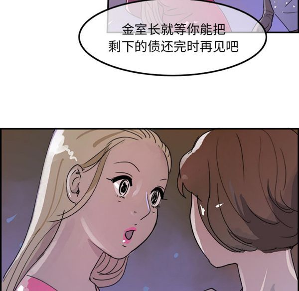 第 7 话 - 第79.jpg页