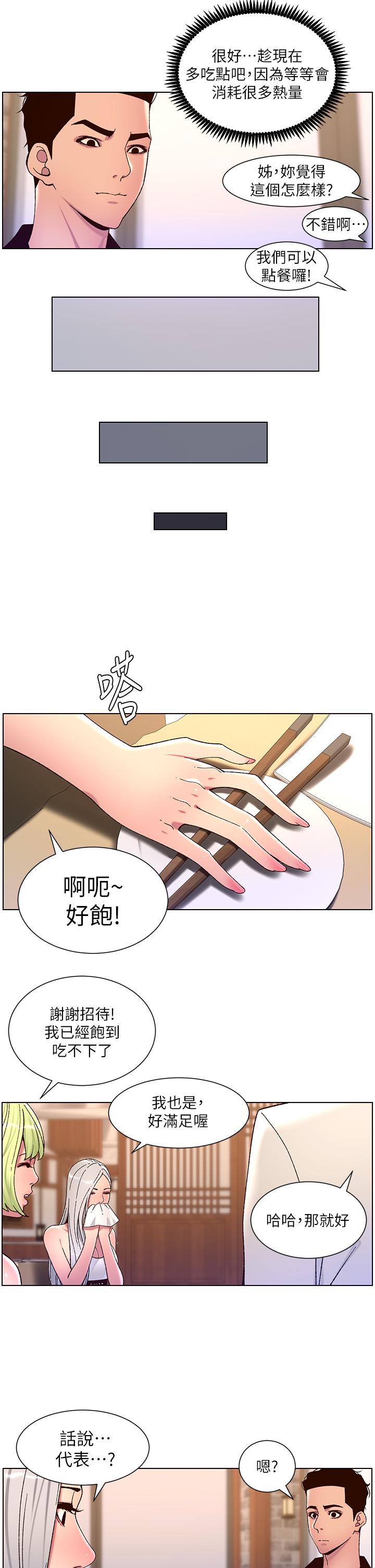 第60话-淫乱魔王开课中 - 第21.jpg页